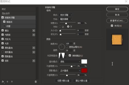商业银行转账小票做假的